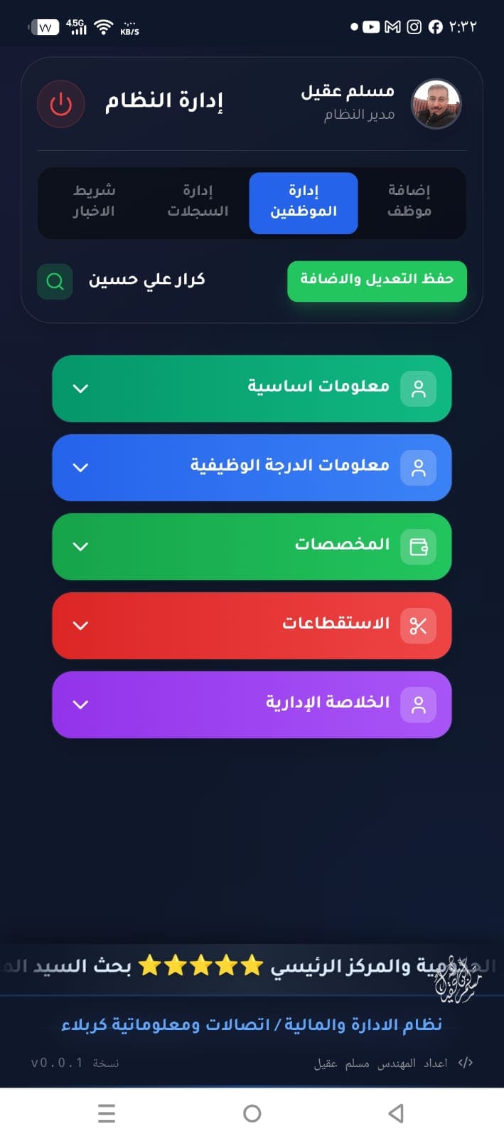 Screenshot 9